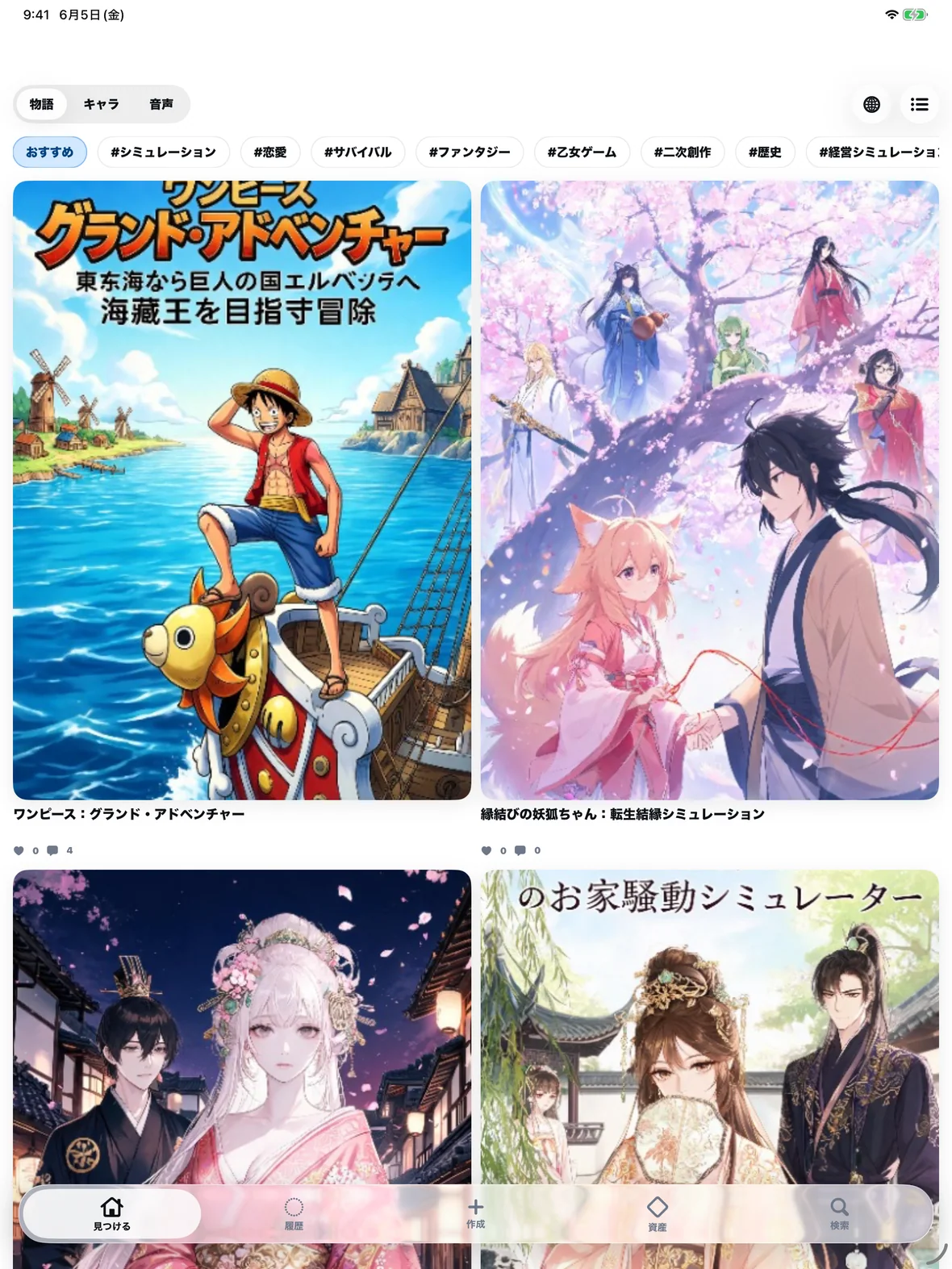 novelai iPad App Store review screenshot 日本語