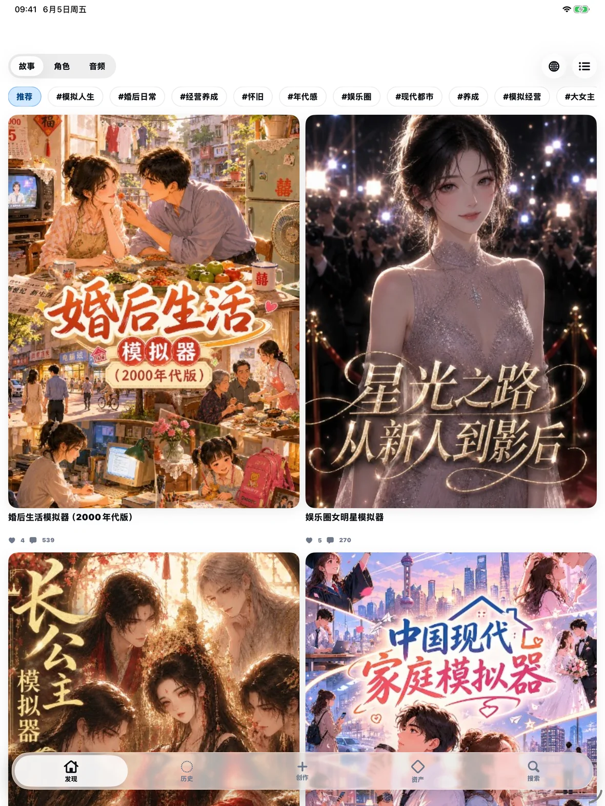 novelai iPad App Store review screenshot 简体中文