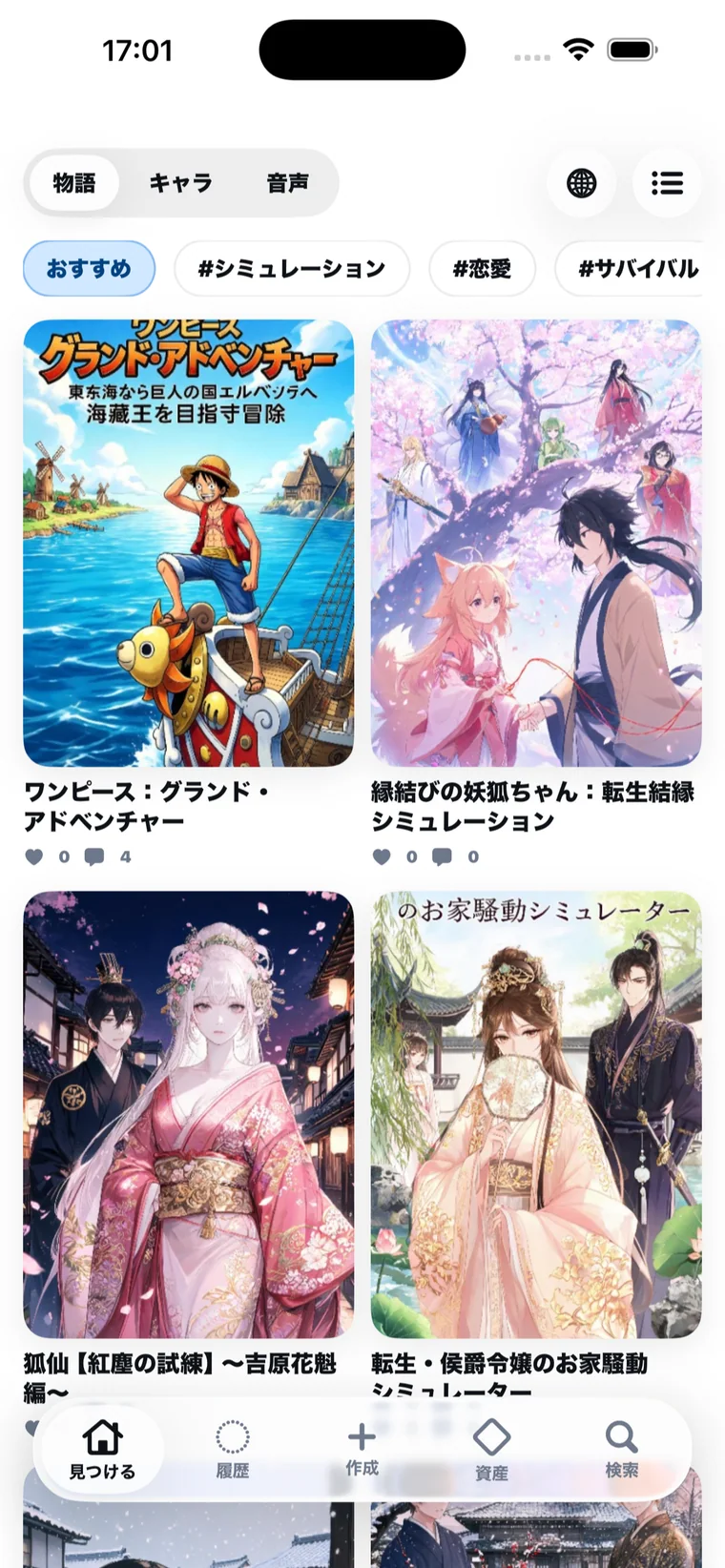 novelai iPhone App Store review screenshot 日本語