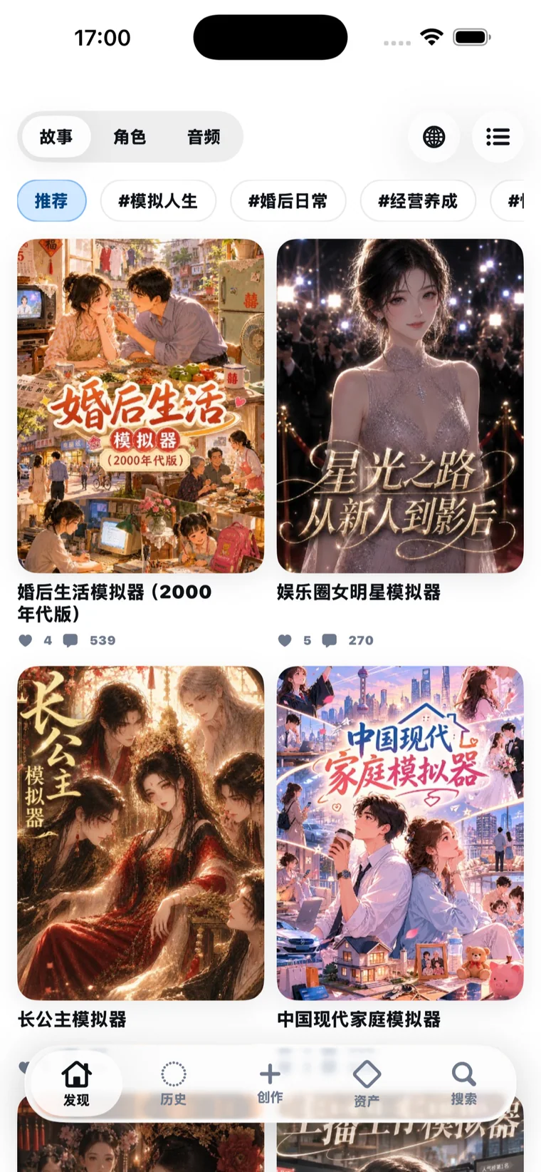 novelai iPhone App Store review screenshot 简体中文