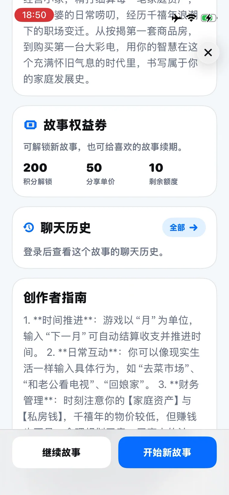 novelai iPhone app demo: rewards and guide