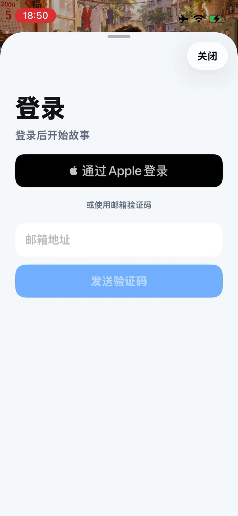 novelai iPhone app demo: sign-in entry
