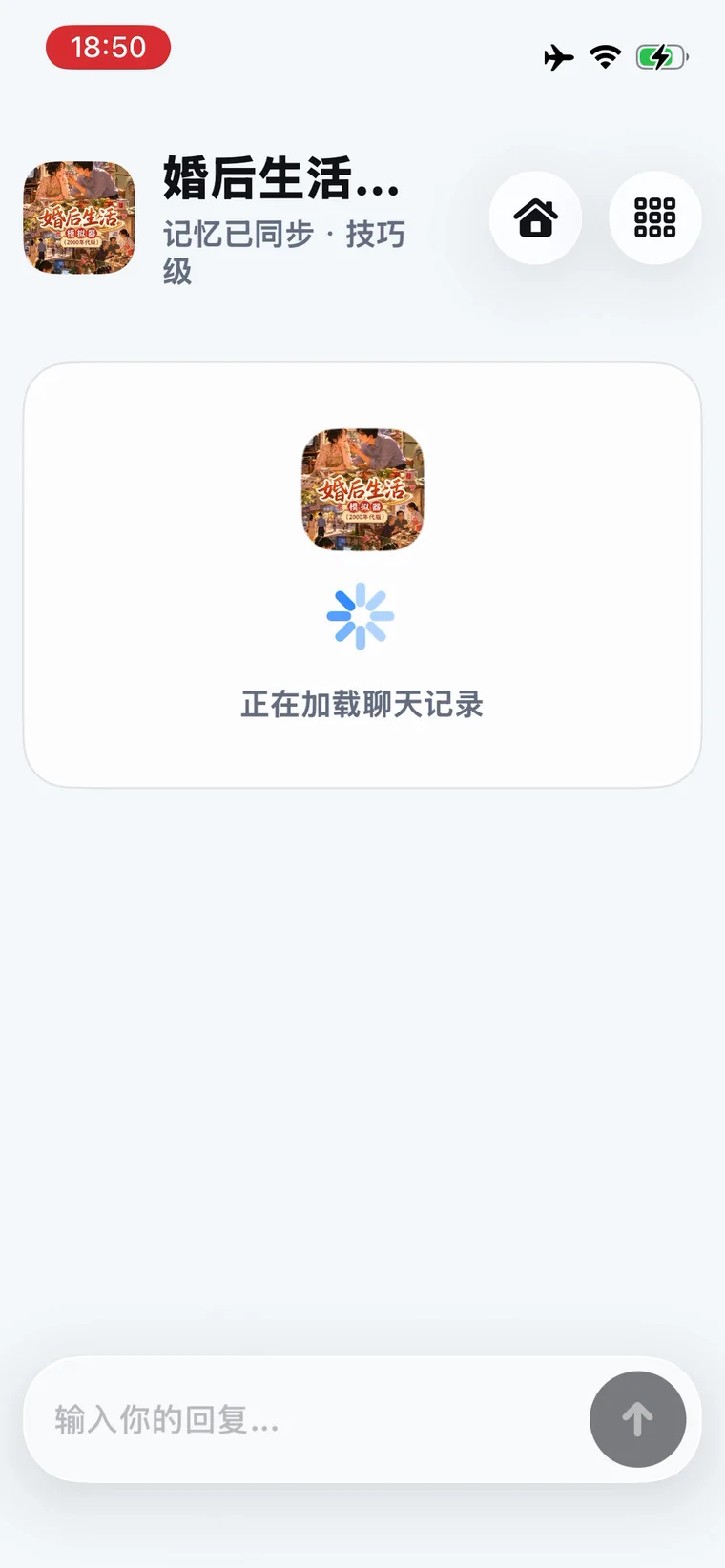 novelai iPhone app demo: chat loading