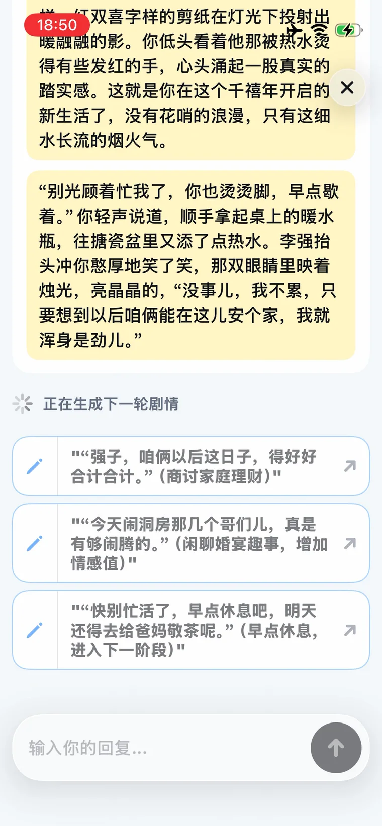 novelai iPhone app demo: action choices