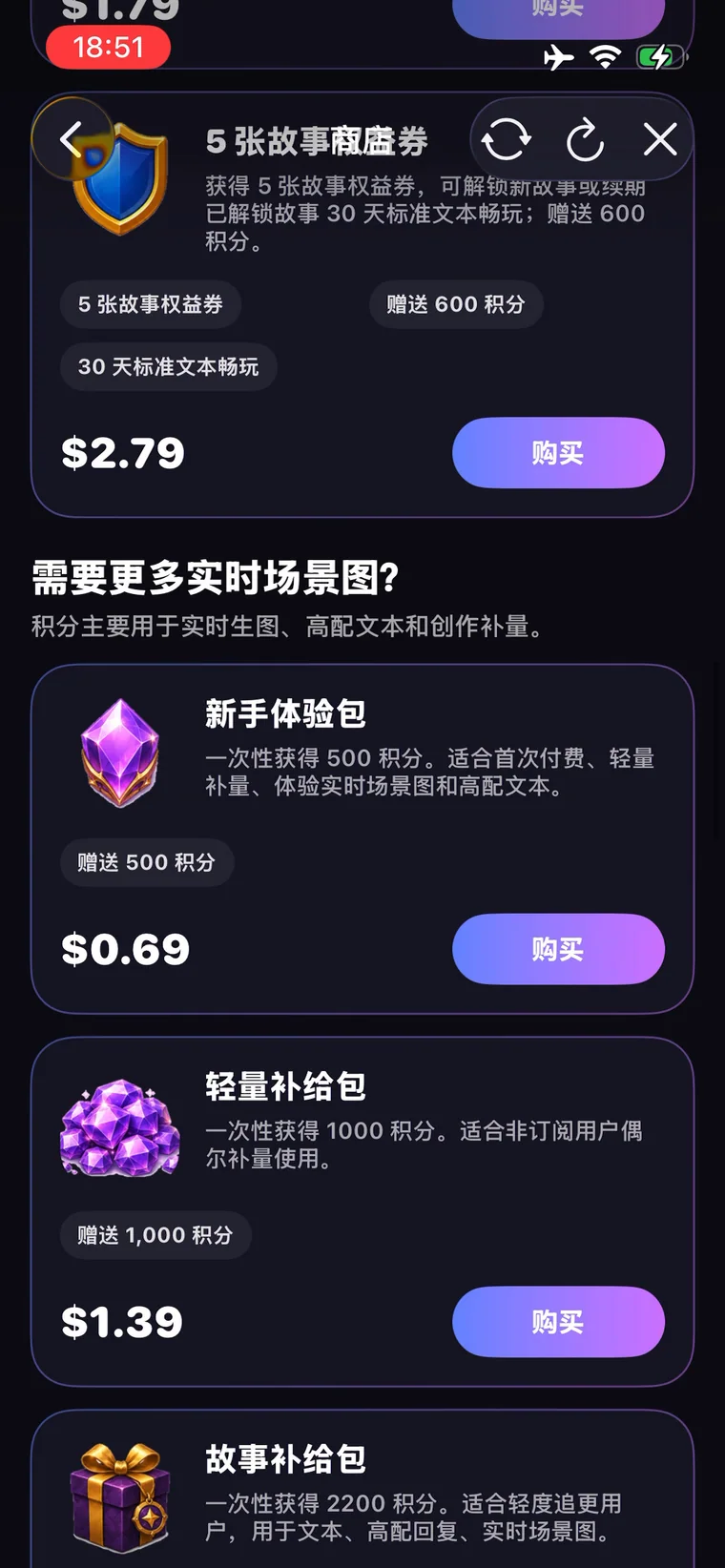 novelai iPhone app demo: diamond store