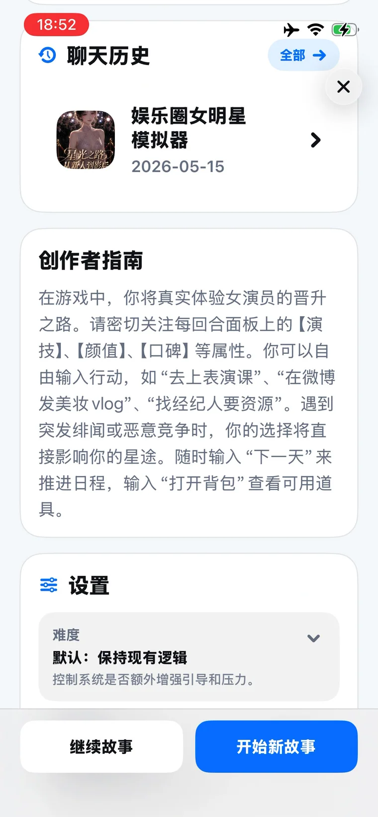 novelai iPhone app demo: history and settings