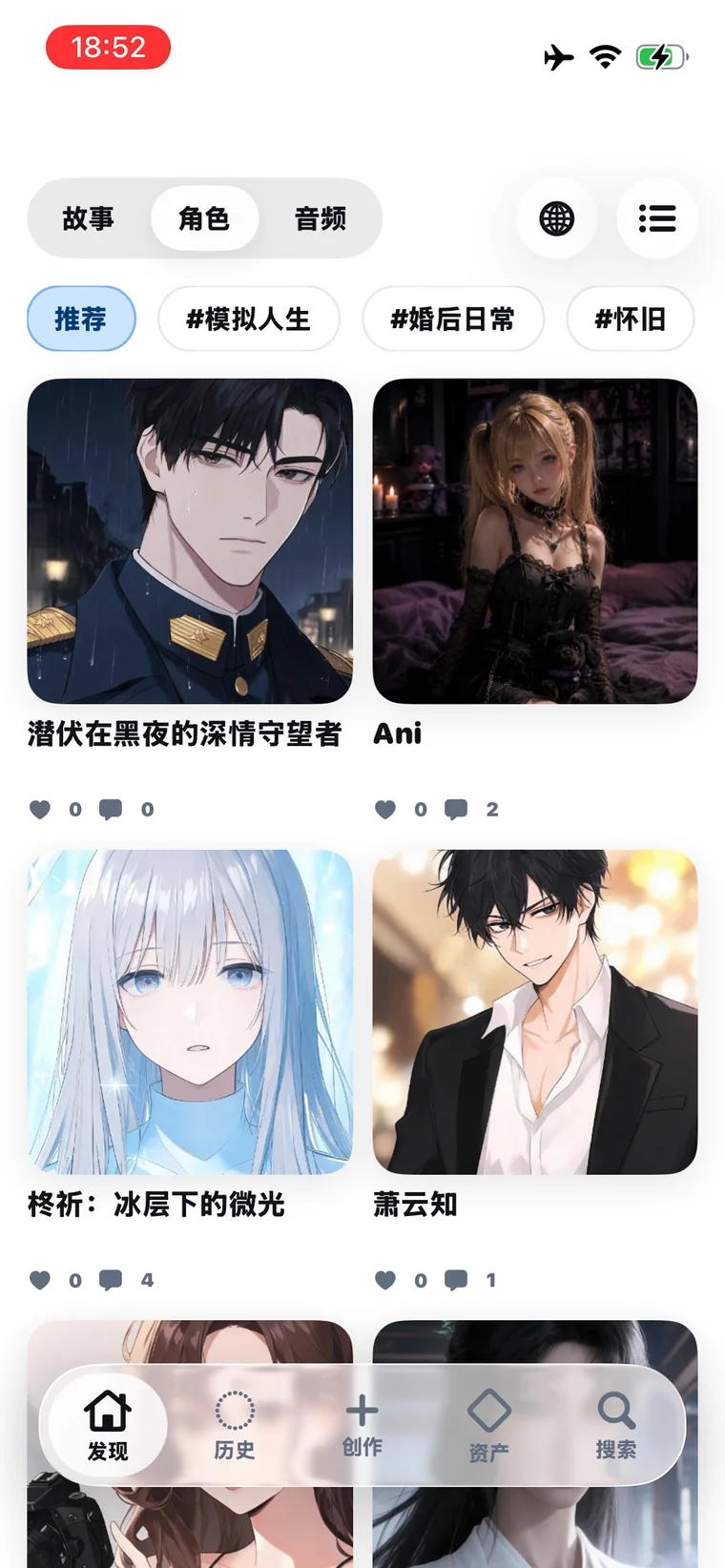 novelai iPhone app demo: character discovery